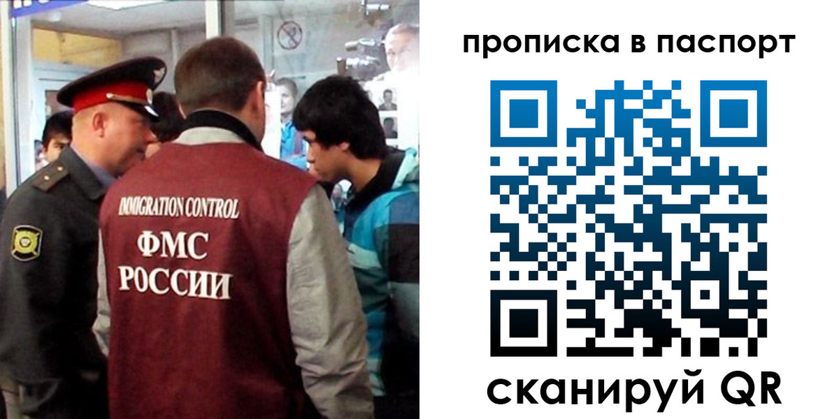 прописка ребенка в Куртамыше