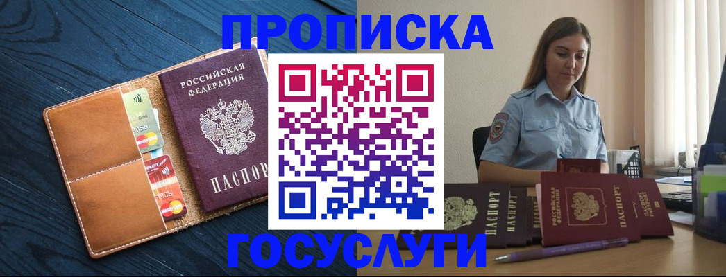 миграционный учет в Куртамыше