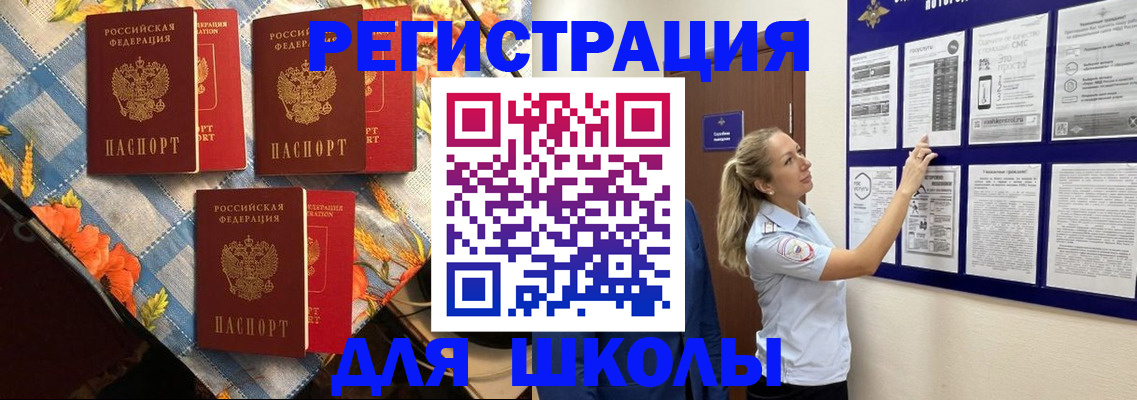 временная регистрация собственник в Куртамыше