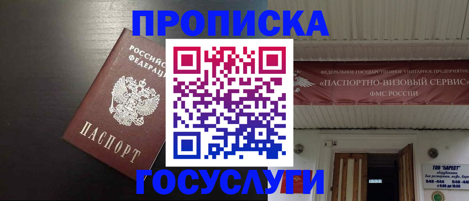 прописка иностранных граждан в Куртамыше