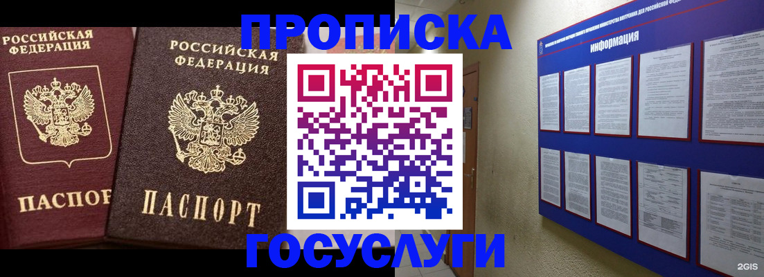 регистрация для школы в Куртамыше