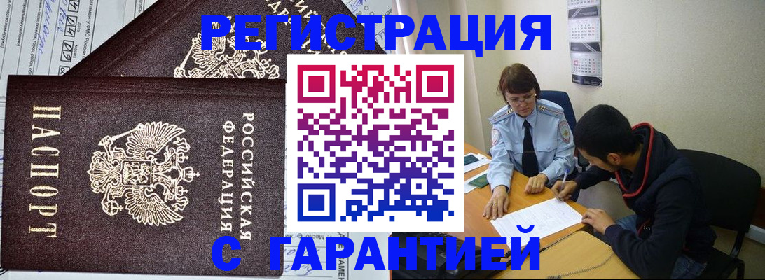 регистрация для дет. сада в Куртамыше